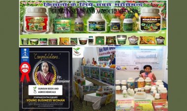 गुनगुन सीड्स एंड एग्रोकेमिकल्स कंपनी ने रखी मजबूत नींव, कई पुरस्कार जीतने में की कामयाबी हासिल